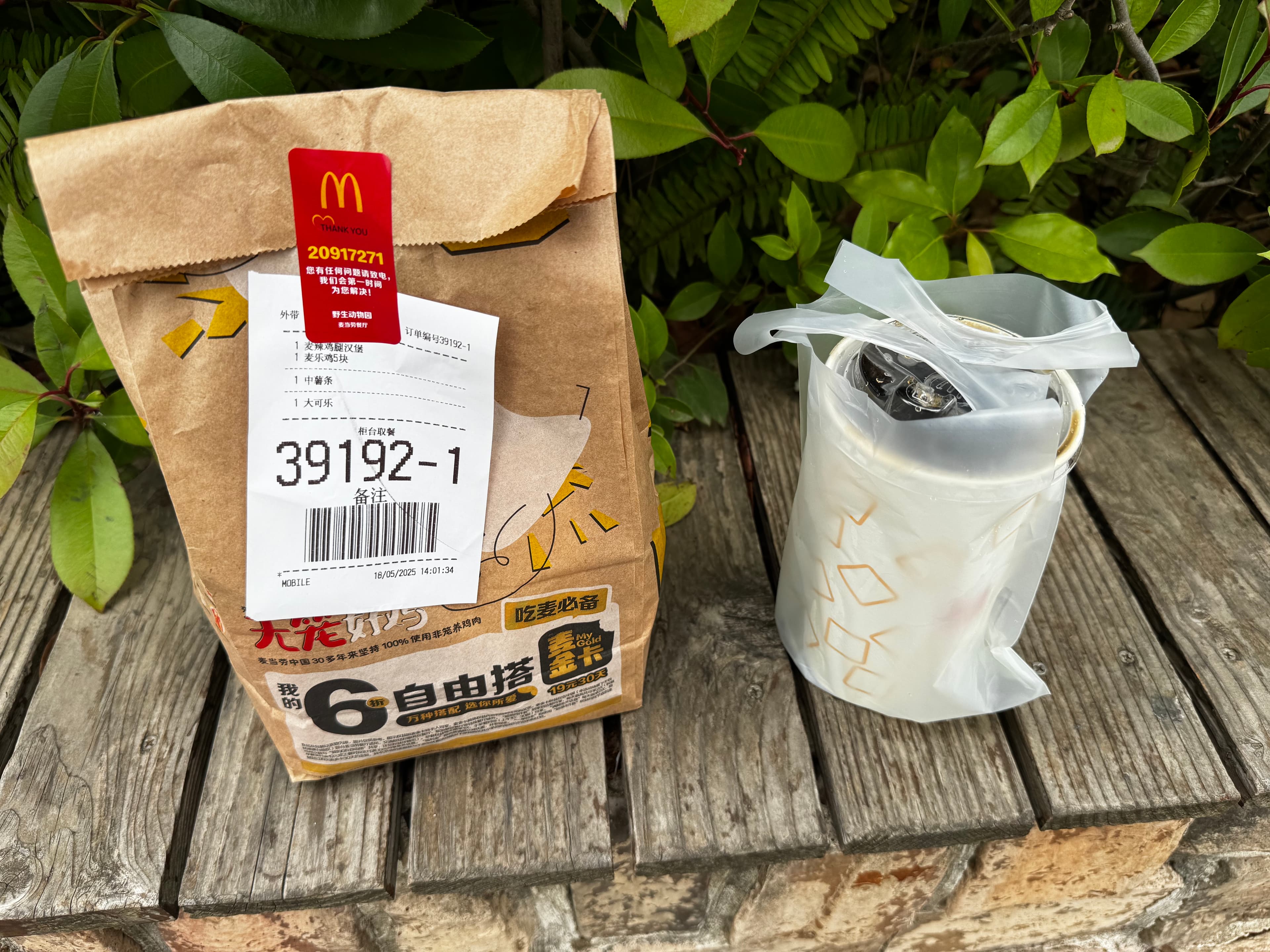 Essen vom 18.05.2025