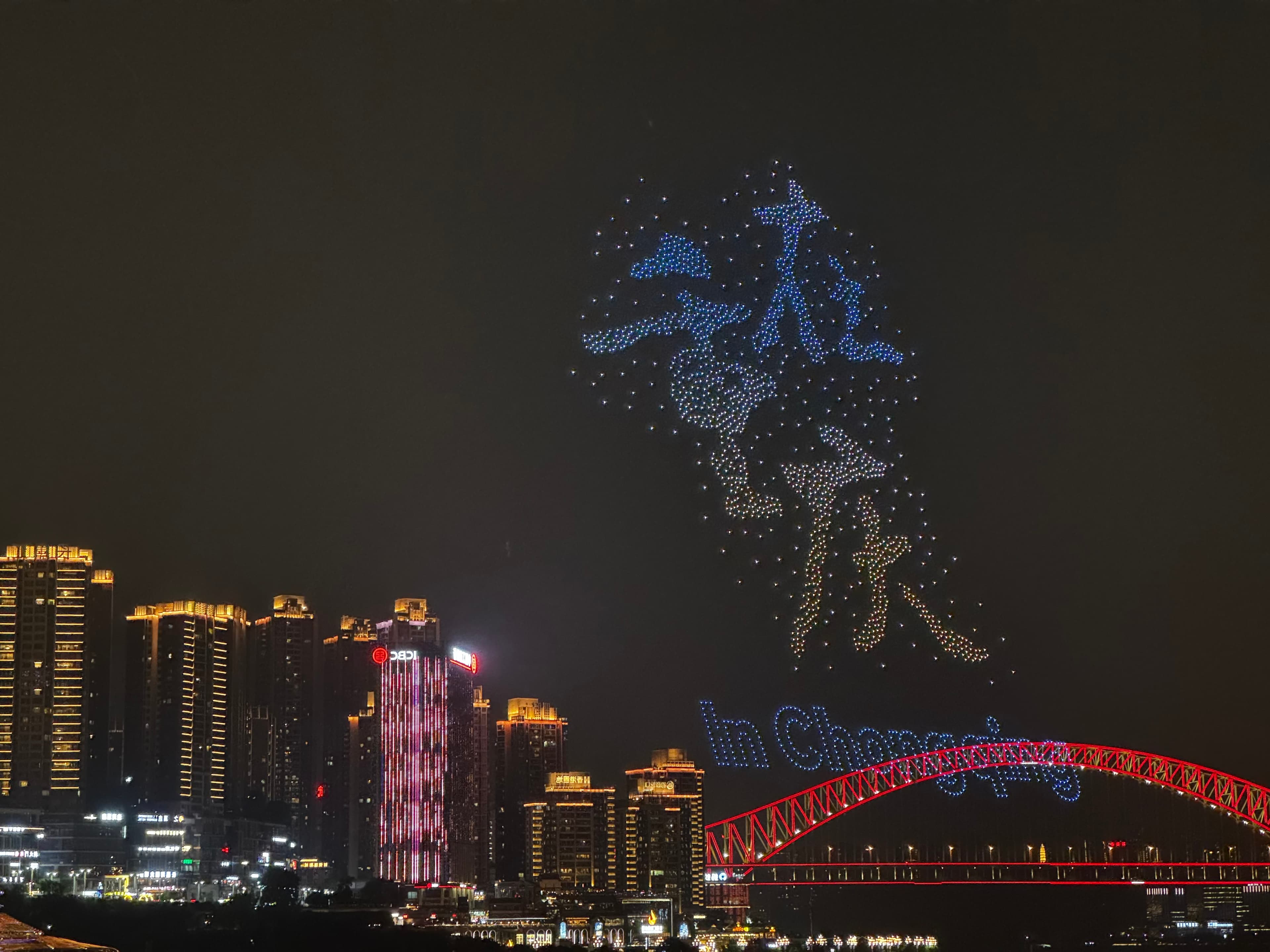 Chongqing Schriftzug